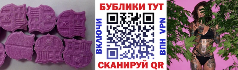 Экстази Cube  где купить наркотик  Щёкино 