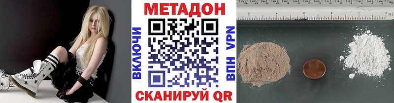 Метадон VHQ  цены   Щёкино 
